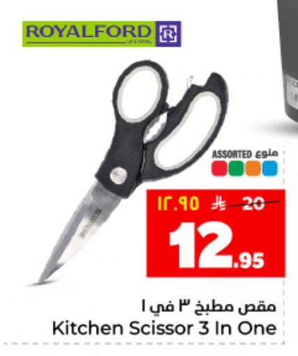 available at هايبر الوفاء in مملكة العربية السعودية, السعودية, سعودية - المنطقة الشرقية