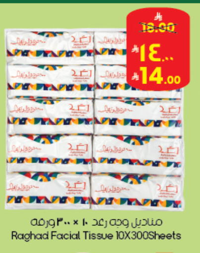available at City Flower in KSA, Saudi Arabia, Saudi - Abha