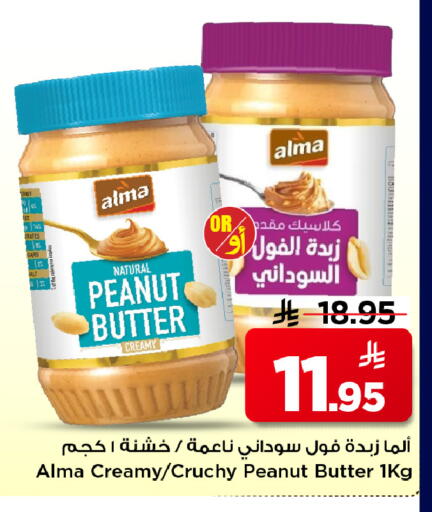available at Mark & Save in KSA, Saudi Arabia, Saudi - Al Hasa