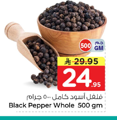 Pepper available at Nesto in KSA, Saudi Arabia, Saudi - Dammam