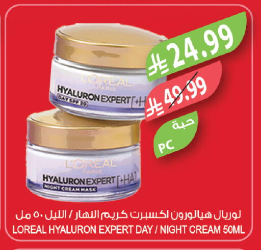 available at Farm  in KSA, Saudi Arabia, Saudi - Al Bahah