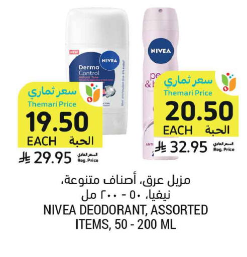 available at Tamimi Market in KSA, Saudi Arabia, Saudi - Dammam