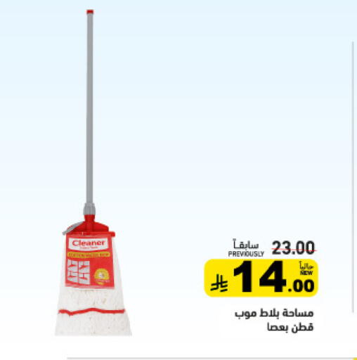 available at Aswaq Ramez in KSA, Saudi Arabia, Saudi - Dammam
