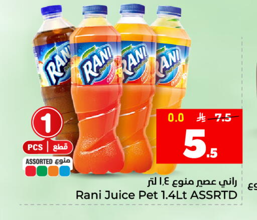 available at هايبر الوفاء in مملكة العربية السعودية, السعودية, سعودية - المنطقة الشرقية