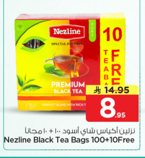 available at نستو in مملكة العربية السعودية, السعودية, سعودية - الرياض