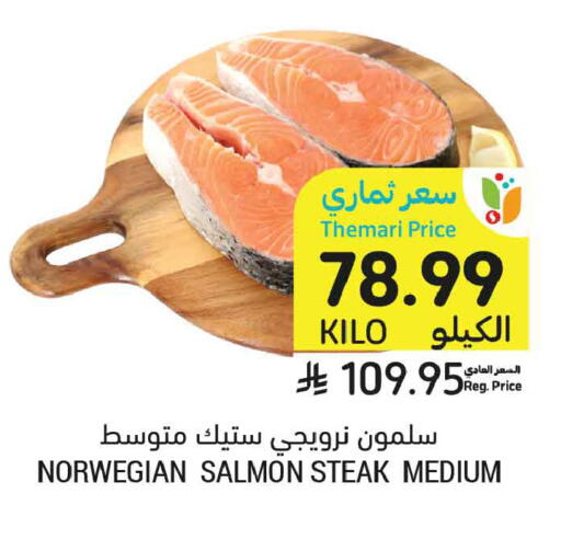 available at Tamimi Market in KSA, Saudi Arabia, Saudi - Dammam