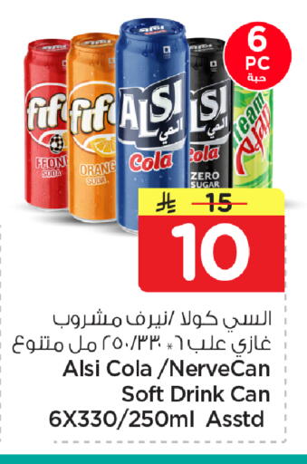 available at نستو in مملكة العربية السعودية, السعودية, سعودية - الأحساء‎