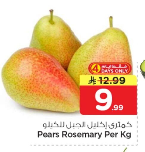 Rosemary available at Nesto in KSA, Saudi Arabia, Saudi - Al Majmaah