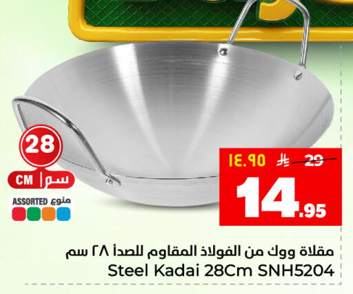 available at هايبر الوفاء in مملكة العربية السعودية, السعودية, سعودية - الأحساء‎