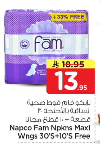 available at نستو in مملكة العربية السعودية, السعودية, سعودية - الأحساء‎