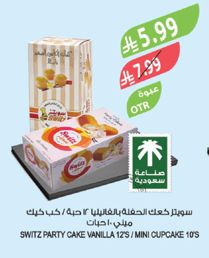 Vanilla available at Farm  in KSA, Saudi Arabia, Saudi - Jazan