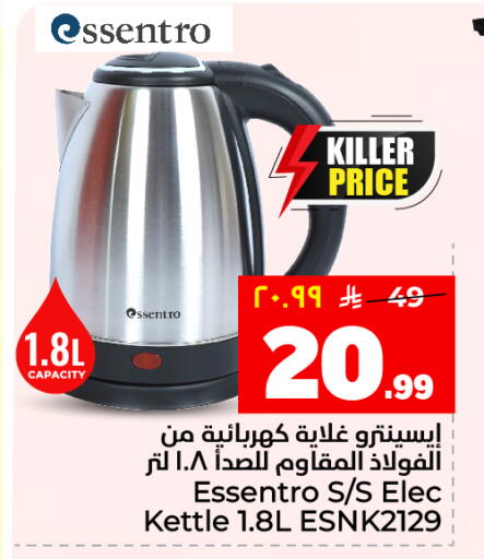 available at هايبر الوفاء in مملكة العربية السعودية, السعودية, سعودية - الأحساء‎