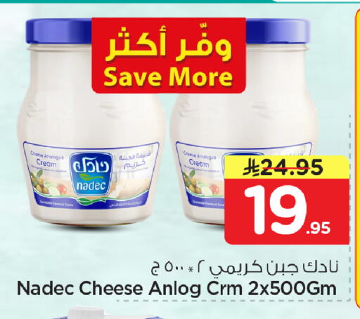 available at نستو in مملكة العربية السعودية, السعودية, سعودية - الأحساء‎