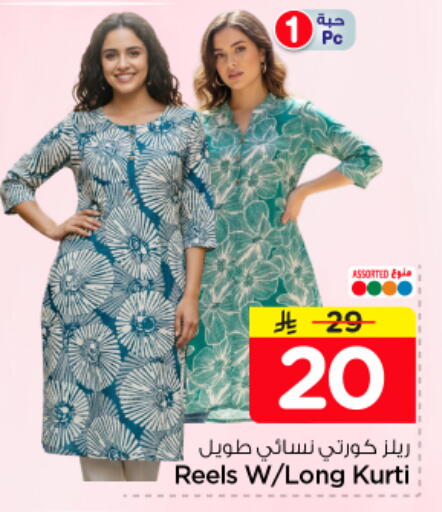 available at نستو in مملكة العربية السعودية, السعودية, سعودية - بريدة