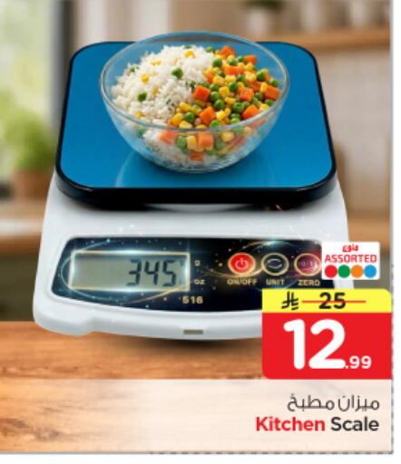 available at Nesto in KSA, Saudi Arabia, Saudi - Al Majmaah