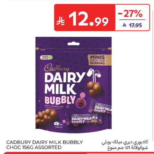 available at كارفور in مملكة العربية السعودية, السعودية, سعودية - سكاكا