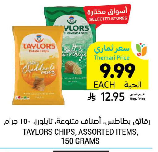 Potato Onion available at أسواق التميمي in مملكة العربية السعودية, السعودية, سعودية - بريدة
