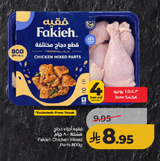 available at LULU Hypermarket in KSA, Saudi Arabia, Saudi - Ta'if