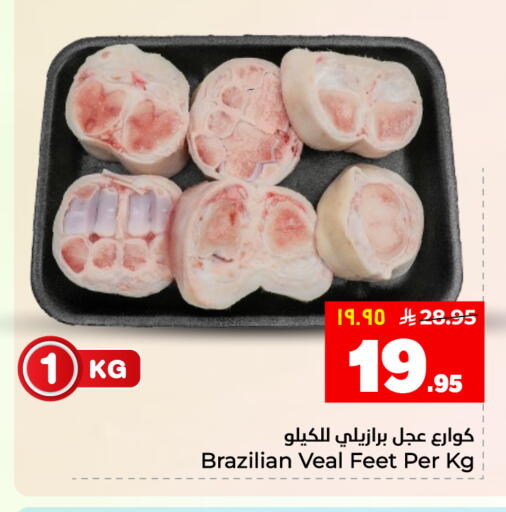 available at هايبر الوفاء in مملكة العربية السعودية, السعودية, سعودية - المنطقة الشرقية