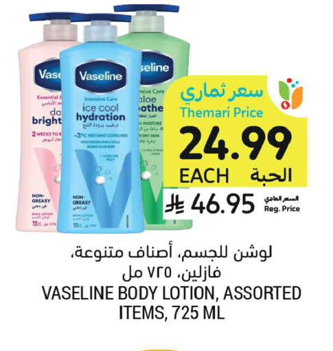 available at Tamimi Market in KSA, Saudi Arabia, Saudi - Dammam