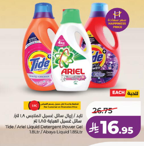 available at لولو هايبرماركت in مملكة العربية السعودية, السعودية, سعودية - جدة