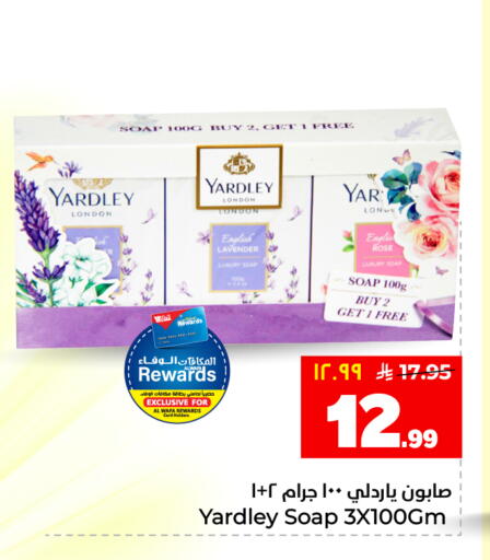 available at هايبر الوفاء in مملكة العربية السعودية, السعودية, سعودية - الطائف