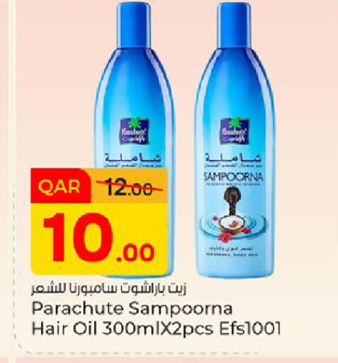 available at باريس هايبرماركت in قطر - الريان