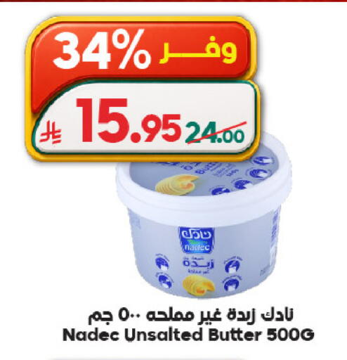 available at Dukan in KSA, Saudi Arabia, Saudi - Ta'if