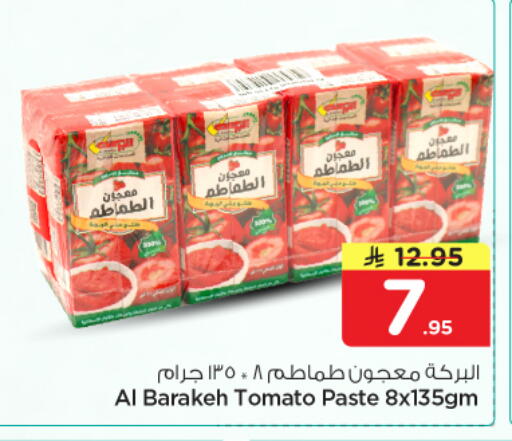 Tomato available at نستو in مملكة العربية السعودية, السعودية, سعودية - الرياض
