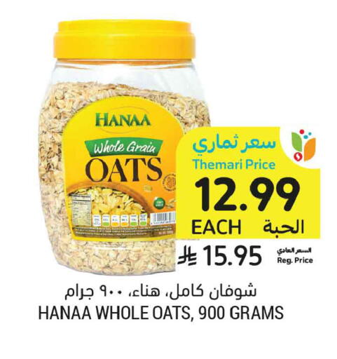 available at Tamimi Market in KSA, Saudi Arabia, Saudi - Dammam