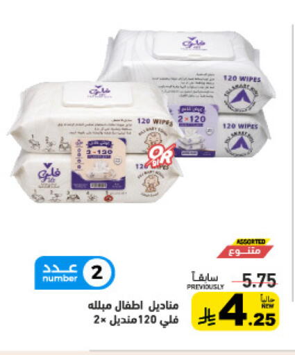 available at Aswaq Ramez in KSA, Saudi Arabia, Saudi - Dammam