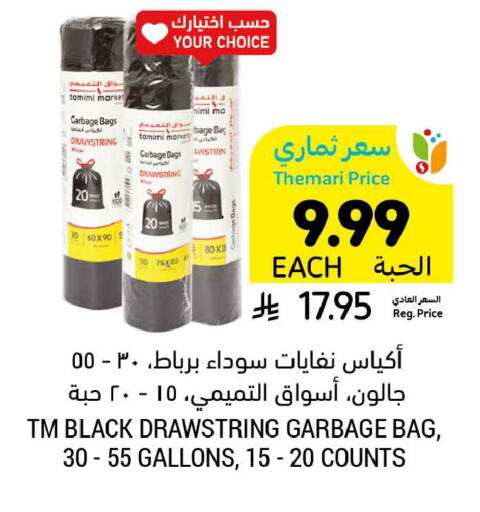 available at Tamimi Market in KSA, Saudi Arabia, Saudi - Dammam