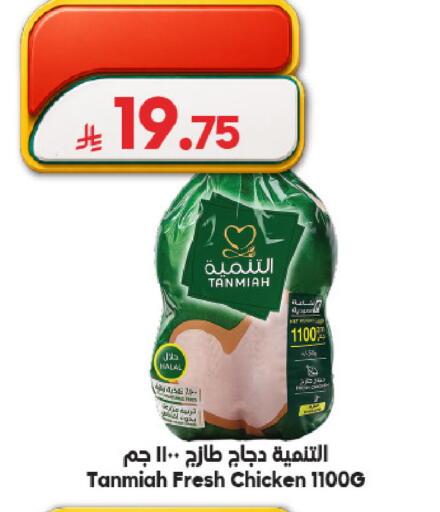 available at Dukan in KSA, Saudi Arabia, Saudi - Ta'if