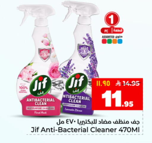 available at هايبر الوفاء in مملكة العربية السعودية, السعودية, سعودية - المنطقة الشرقية