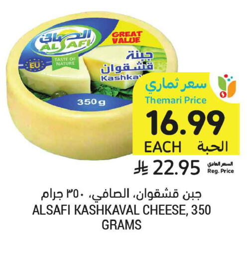 available at أسواق التميمي in مملكة العربية السعودية, السعودية, سعودية - الأحساء‎