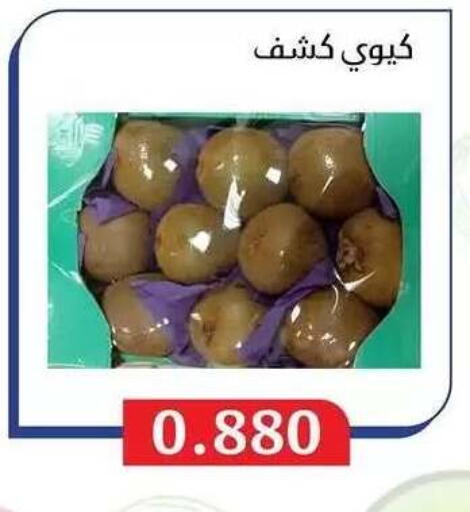 available at Al Masayel co-op  in Kuwait - Jahra Governorate