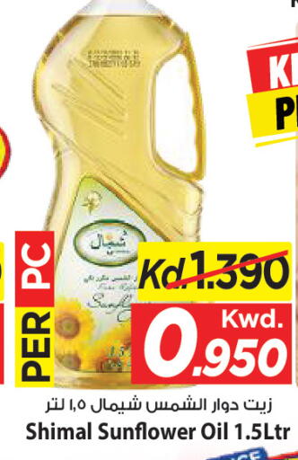 available at Mark & Save in Kuwait - Ahmadi Governorate