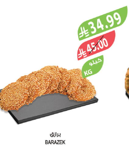 available at المزرعة in مملكة العربية السعودية, السعودية, سعودية - سكاكا