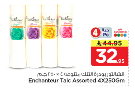 available at نستو in مملكة العربية السعودية, السعودية, سعودية - المجمعة