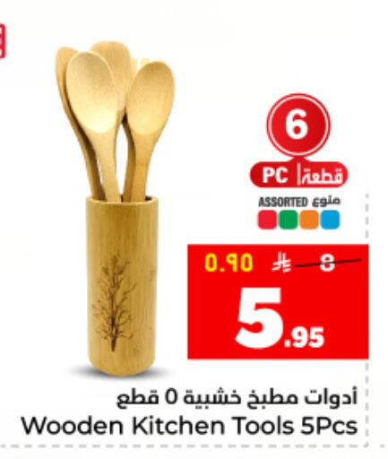 available at هايبر الوفاء in مملكة العربية السعودية, السعودية, سعودية - المنطقة الشرقية