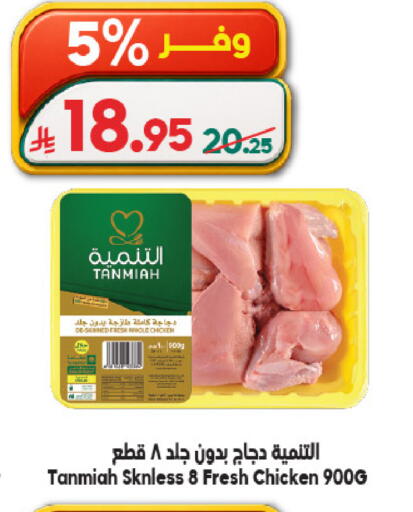 available at Dukan in KSA, Saudi Arabia, Saudi - Ta'if