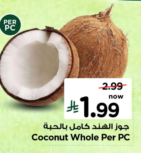 Coconut available at هايبر الوفاء in مملكة العربية السعودية, السعودية, سعودية - المنطقة الشرقية