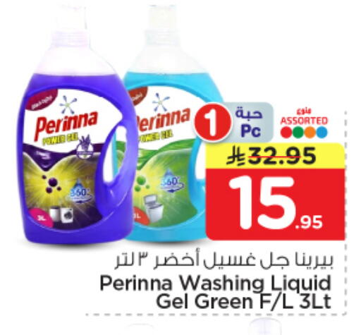 available at Nesto in KSA, Saudi Arabia, Saudi - Buraidah