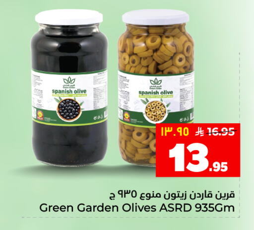 available at هايبر الوفاء in مملكة العربية السعودية, السعودية, سعودية - المنطقة الشرقية