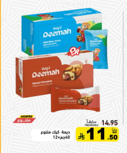 available at Aswaq Ramez in KSA, Saudi Arabia, Saudi - Dammam