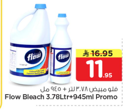 available at نستو in مملكة العربية السعودية, السعودية, سعودية - المجمعة