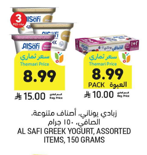 available at Tamimi Market in KSA, Saudi Arabia, Saudi - Unayzah