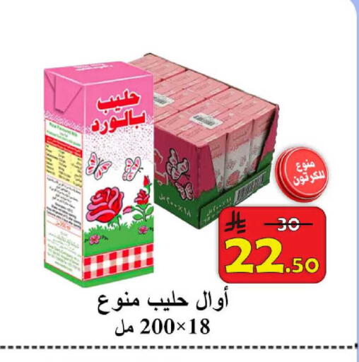 available at  Ali Sweets And Food in KSA, Saudi Arabia, Saudi - Al Hasa