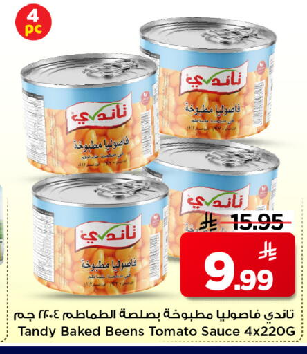 Tomato available at مارك & سيف in مملكة العربية السعودية, السعودية, سعودية - الأحساء‎