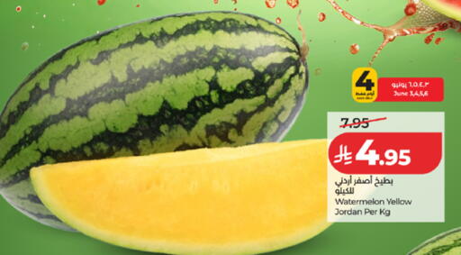 Watermelon from Jordan available at لولو هايبرماركت in مملكة العربية السعودية, السعودية, سعودية - مكة المكرمة
